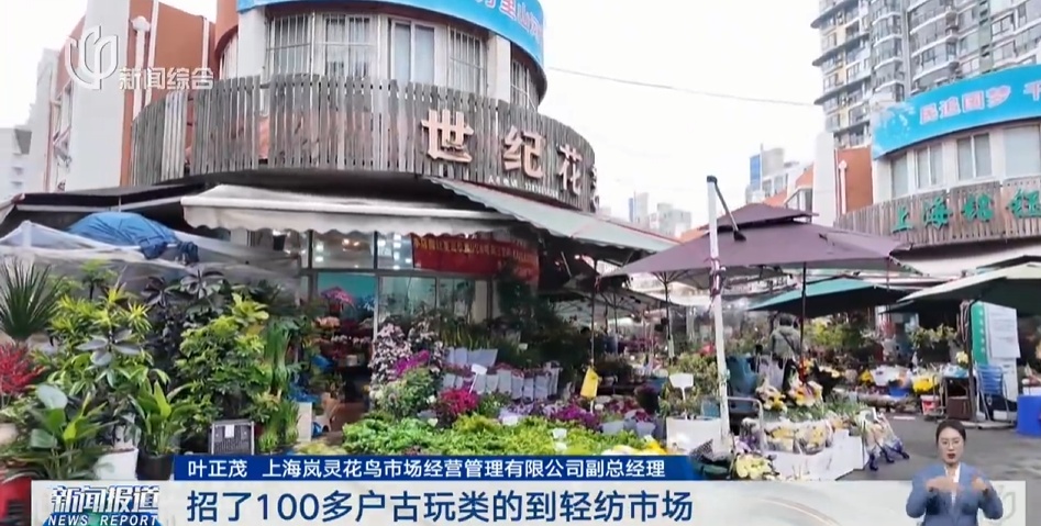 确认即将关闭!上海规模最大,天天有人赶来"捡漏"!已启动搬迁️ 确认即将关闭!上海规模最大,天天有人赶来"捡漏"!已启动搬迁️