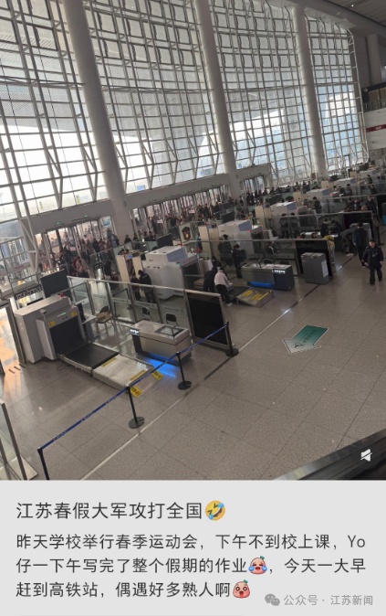 这是今天的机场、高铁站，全国请注意：江苏春假大军已出动！