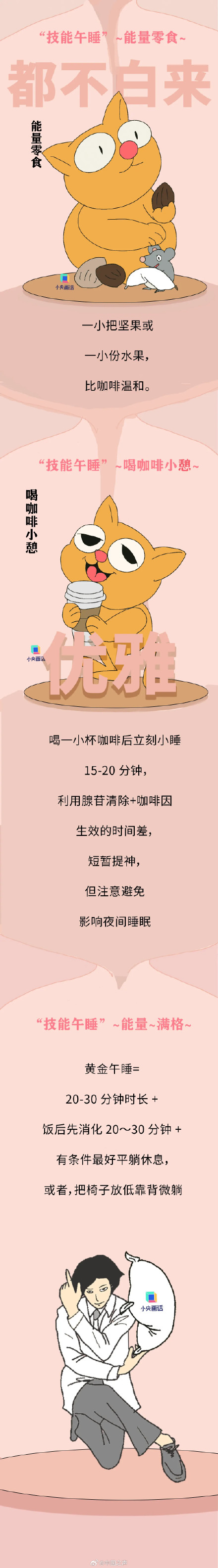 为啥有时越睡越累