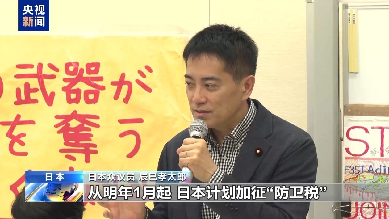 日本和平团体举行集会 反对解禁杀伤性武器出口