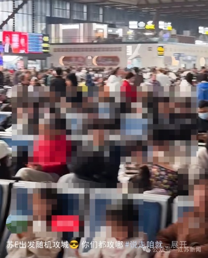 这是今天的机场、高铁站，全国请注意：江苏春假大军已出动！