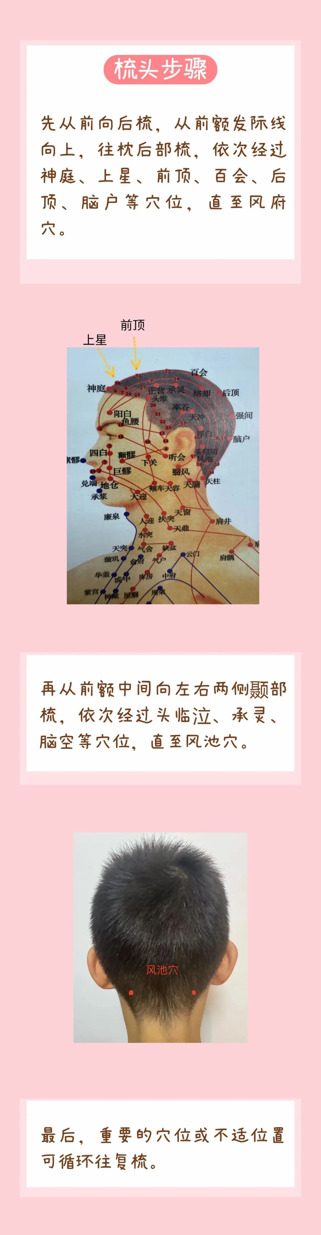 不用花钱“做头疗”,每天梳一梳,疏通头部经络、促进局部血液循环 不用花钱“做头疗”,每天梳一梳,疏通头部经络、促进局部血液循环