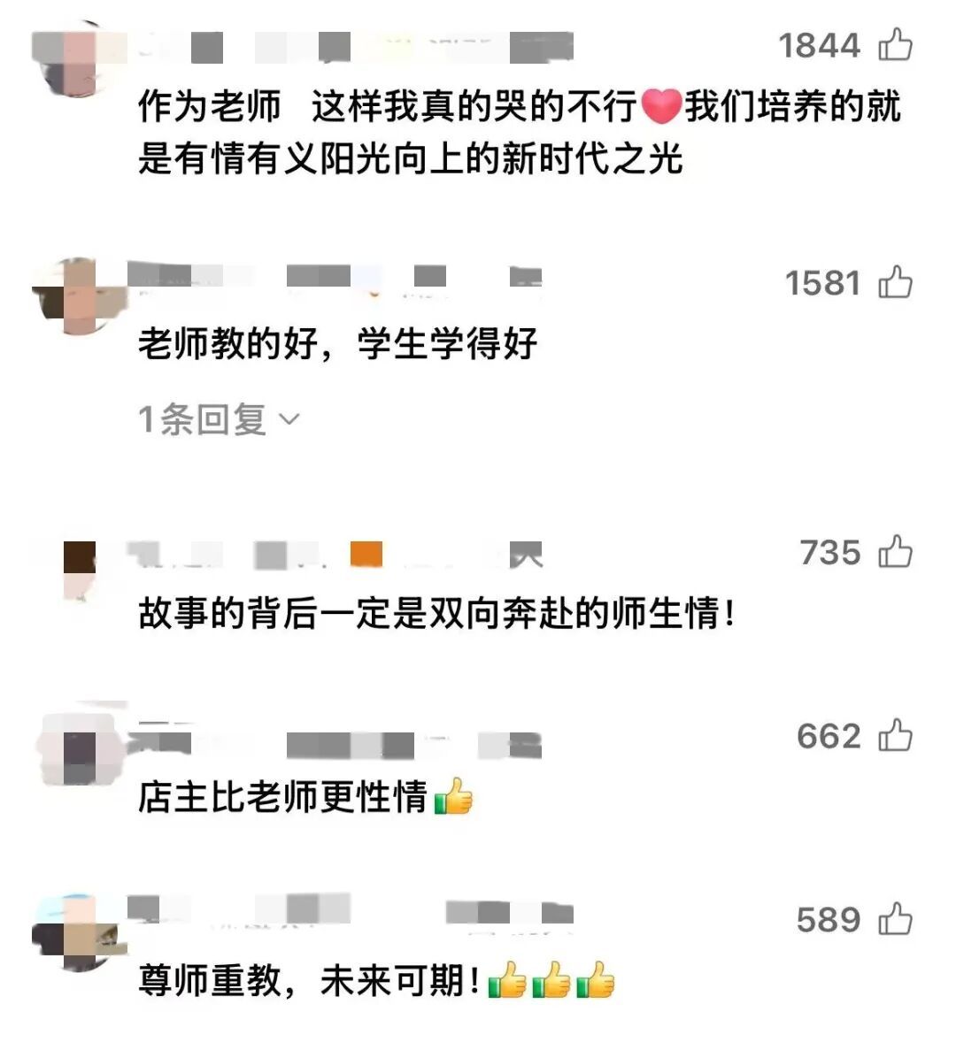“只剩2元钱了,给我老师加个卤蛋” “只剩2元钱了,给我老师加个卤蛋”