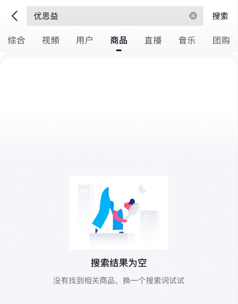 全是假的！多位明星推荐的销冠产品“翻车”