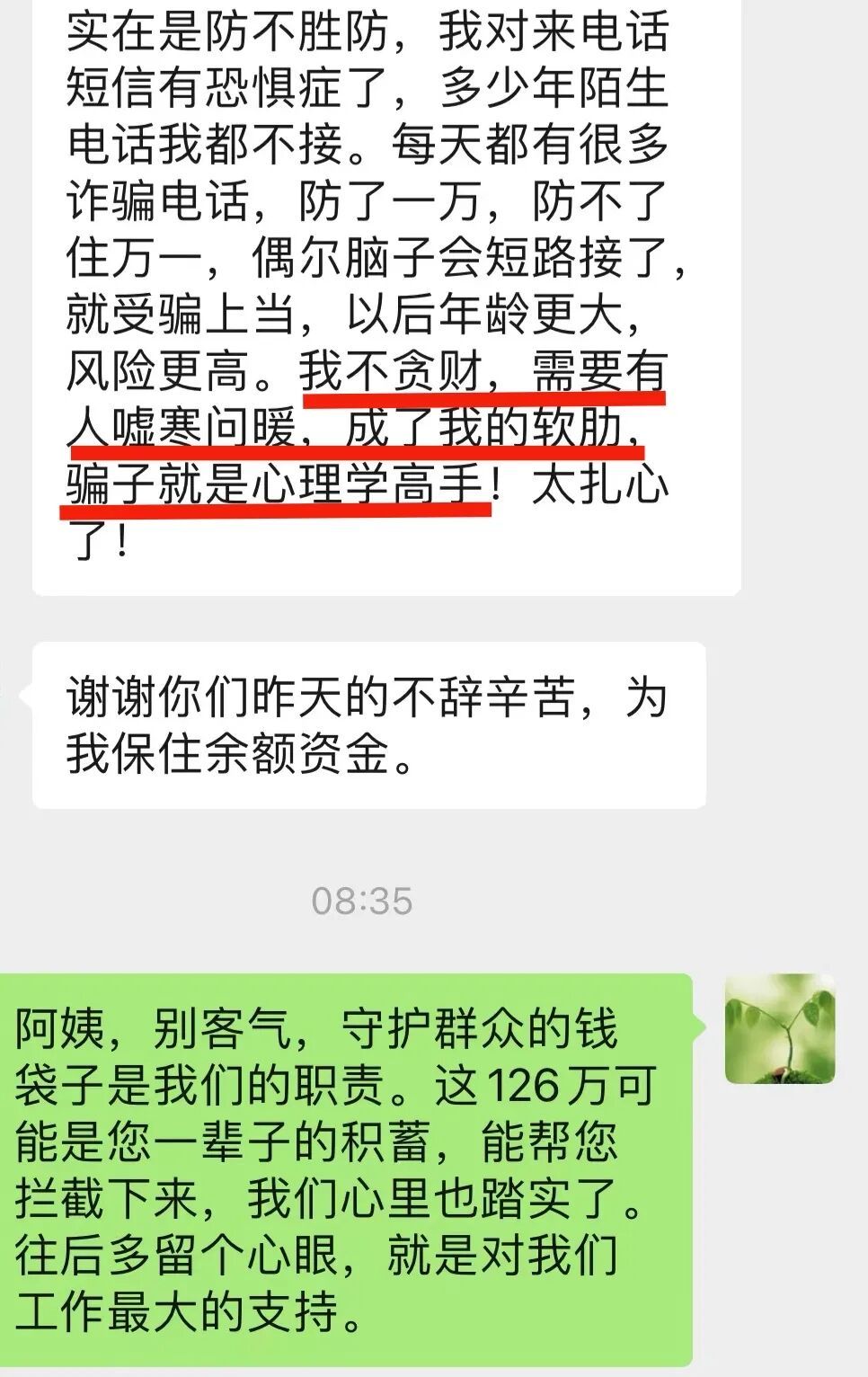 厦门一女子突然取出大额现金，称用来装修厨房，民警火速上门拦截！