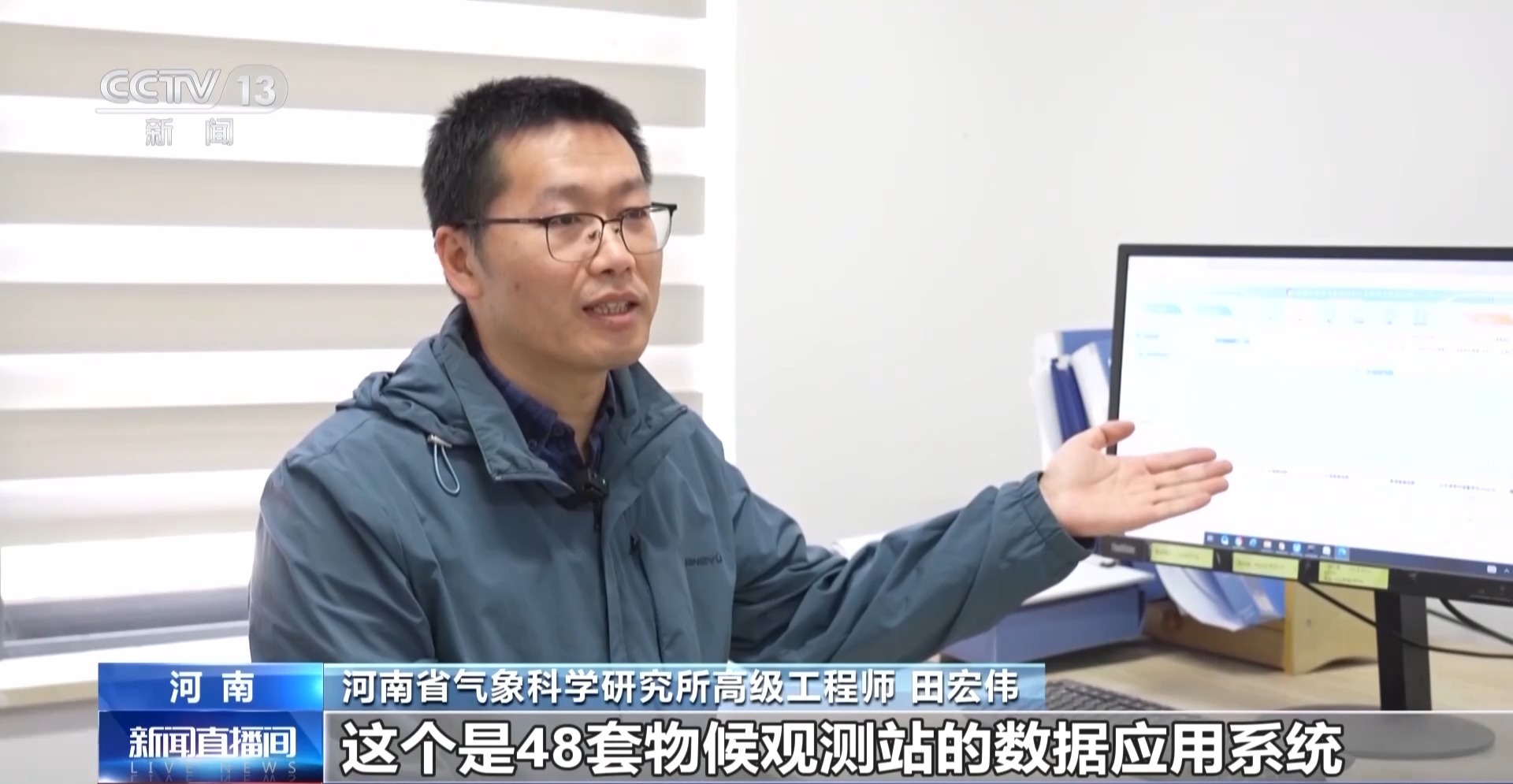 我国已建成全球规模最大农业气象观测网