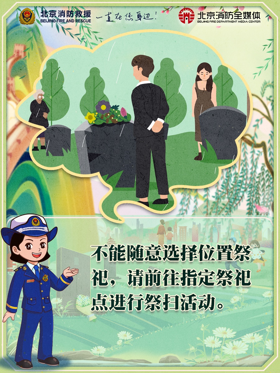 北京一男子祭祀引发火灾，获刑8个月