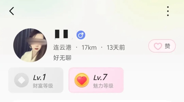 山东临沂李先生的网上“恋人”，被警方找到了！