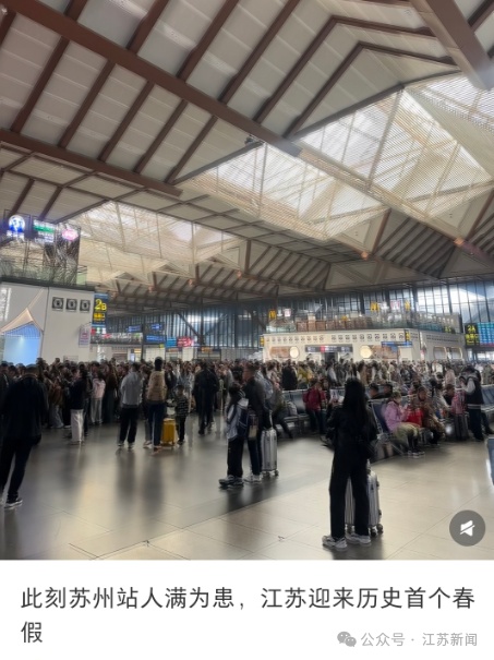 这是今天的机场、高铁站，全国请注意：江苏春假大军已出动！