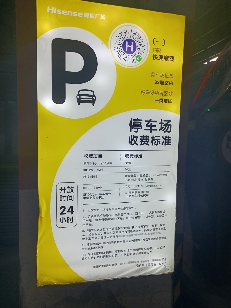 “啥时候回？”长沙一车库两台车停太久成留言板，保洁：停车费超万元，有时会义务擦车