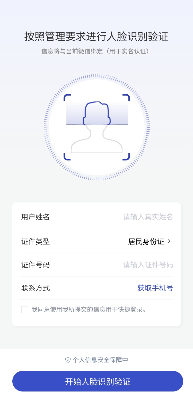 襄阳公安提醒：接到这个电话先别挂，可能是真的！