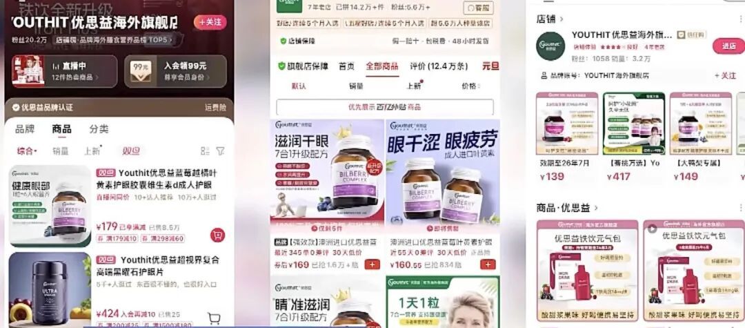 全是假的！多位明星推荐的销冠产品“翻车”