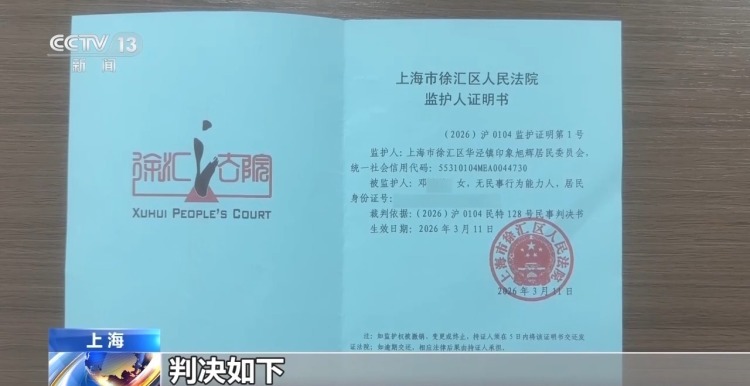 独身女子离世，600多万遗产归谁？法院判了