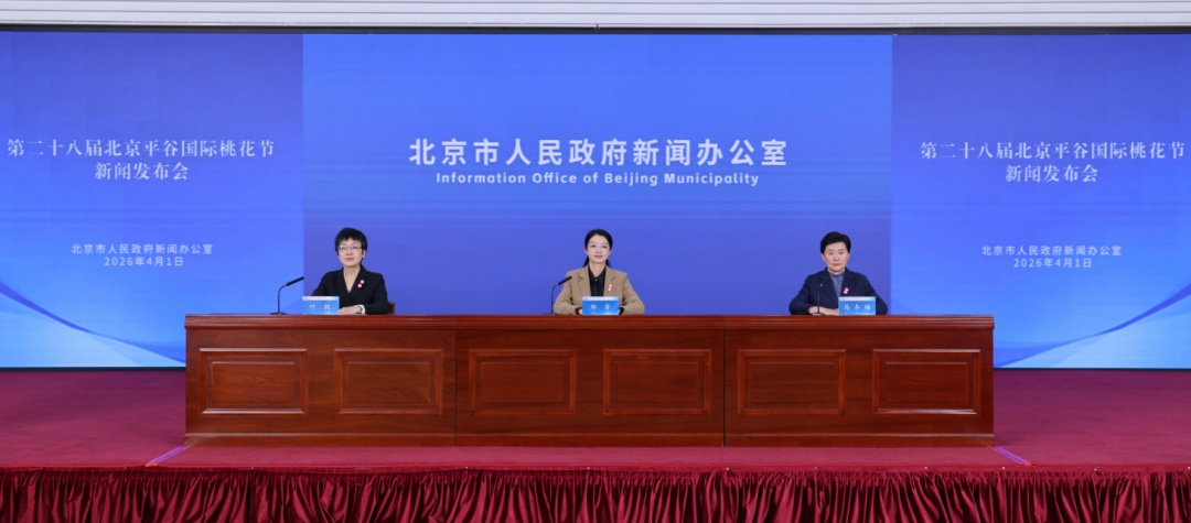 平谷桃花节开启“宠客模式”!8项好礼诚意满满 平谷桃花节开启“宠客模式”!8项好礼诚意满满