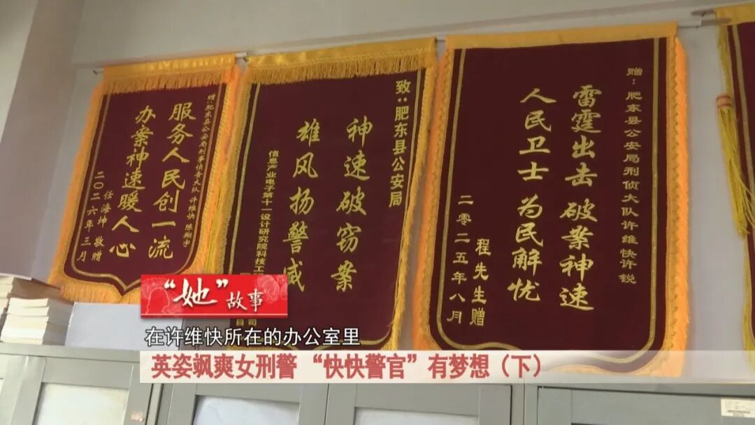 “快快警官” 硬核又飒爽！合肥女刑警的抓捕日常燃爆全网...