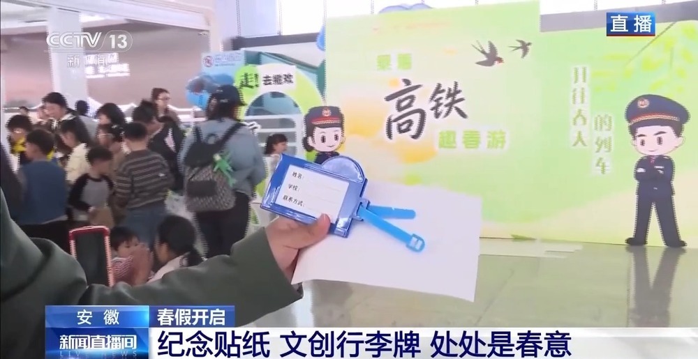 春假开启！“开往春天的列车”发车啦