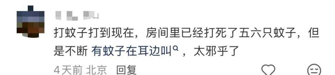 北京网友：才三月就有蚊子了？中疾控提醒！