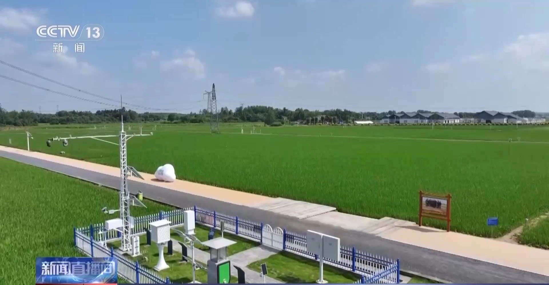 我国已建成全球规模最大农业气象观测网