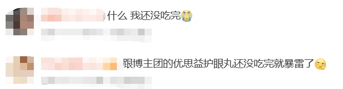 全是假的！多位明星推荐的销冠产品“翻车”