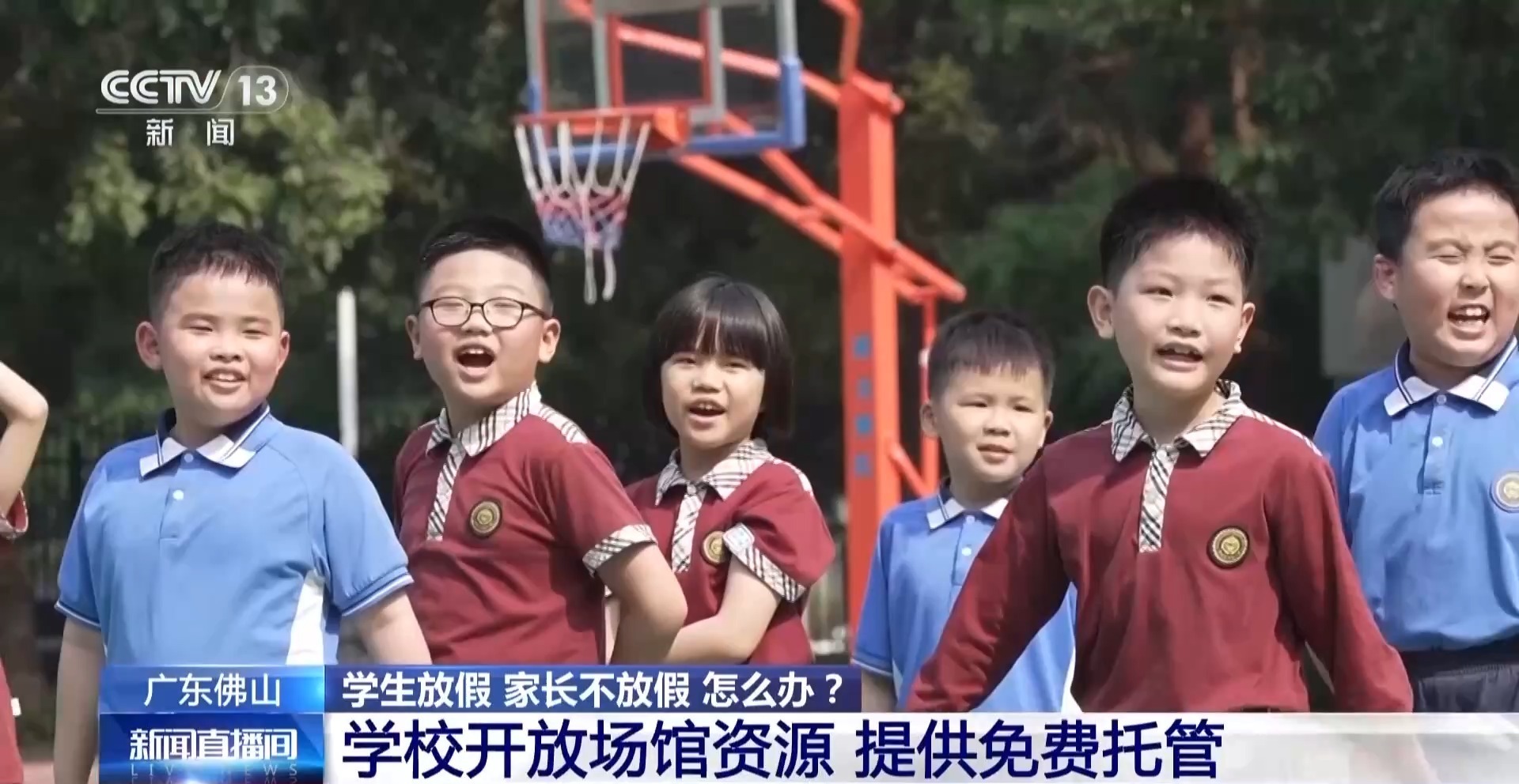 中小学生春假今日开启 多地探索破解“无人看护”难题