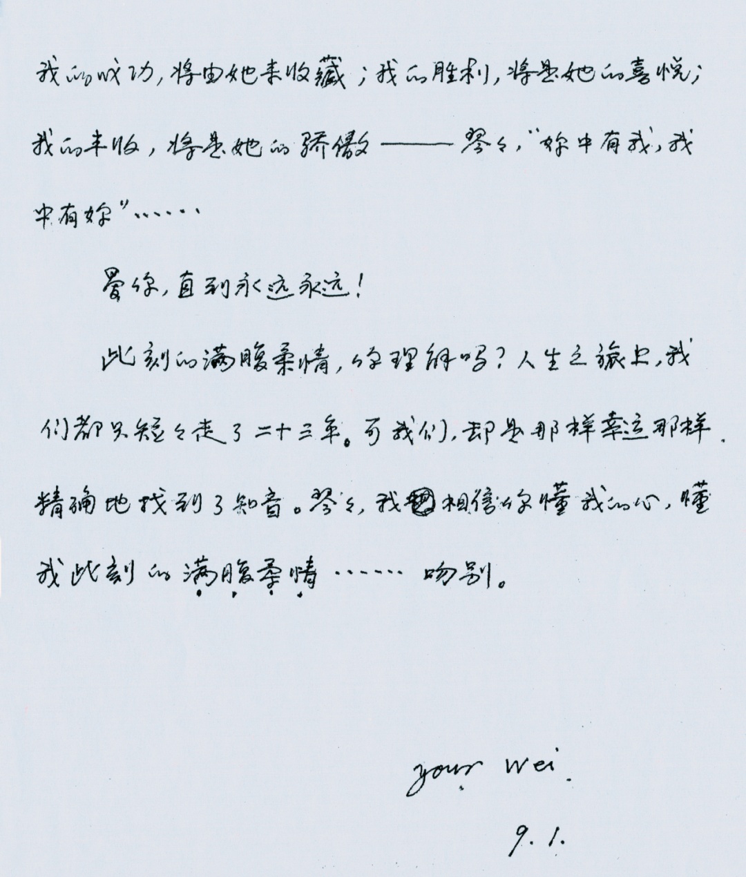 “25年了,阿伟,你放心吧!” “25年了,阿伟,你放心吧!”