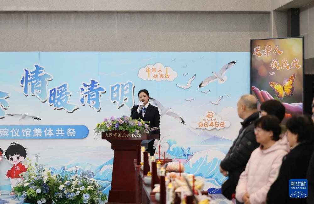 集体共祭 倡导新风 集体共祭 倡导新风