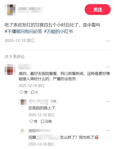 别吃！赶紧扔掉！清明前后“毒过蛇”，很多深圳人爱吃