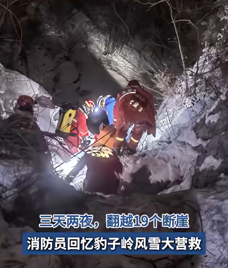 直接向任性“驴友”追偿救援费！野山勿攀