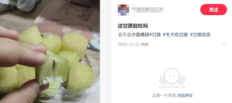 别吃！赶紧扔掉！清明前后“毒过蛇”，很多深圳人爱吃