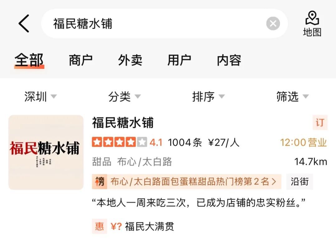 深圳28岁小伙卖糖水月入60万元
