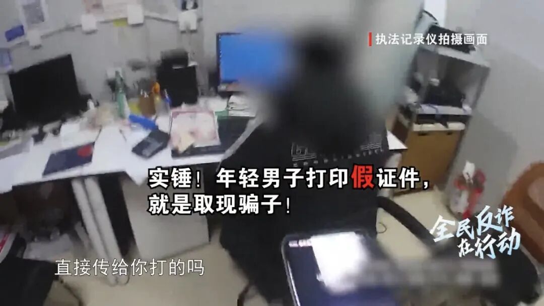 警察在敲门，骗子在路上：一场20万现金的争夺战