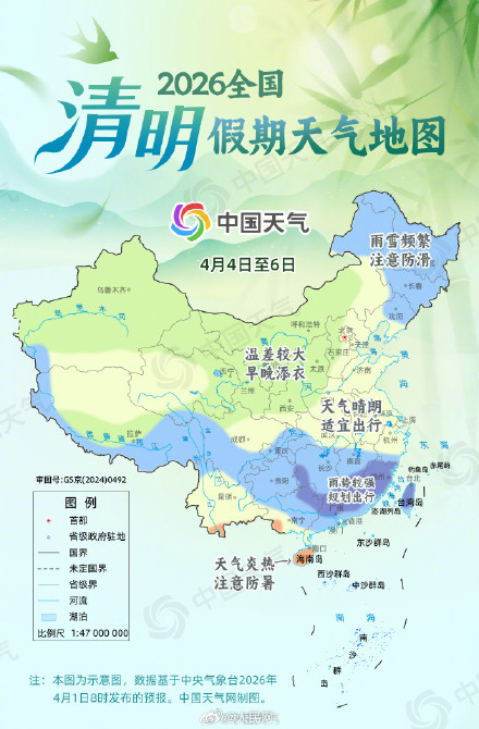 清明假期近20省份以晴为主 清明假期近20省份以晴为主