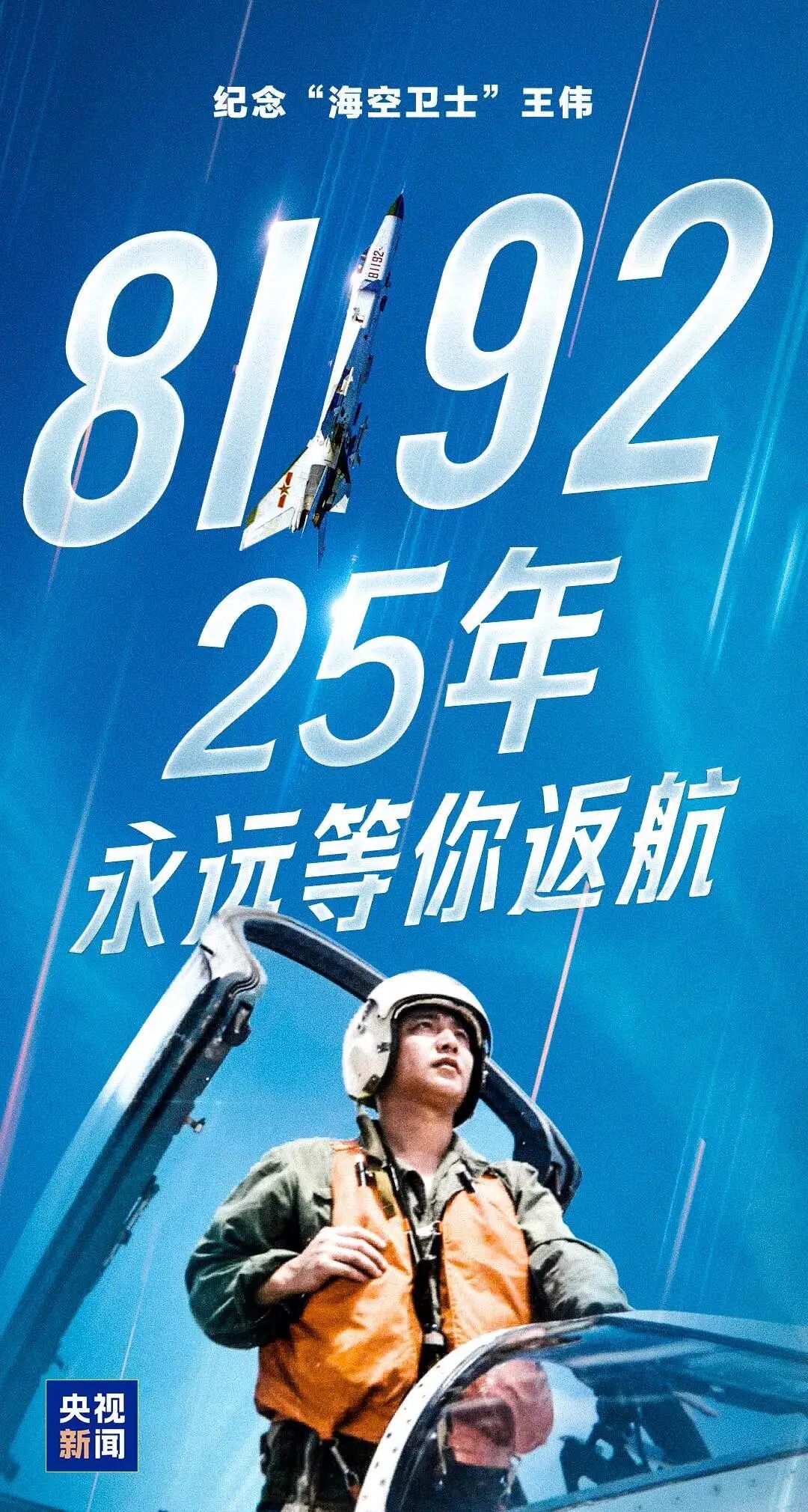 今天,再次呼叫81192! 今天,再次呼叫81192!