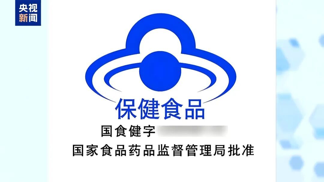 全是假的！多位明星推荐的销冠产品“翻车”