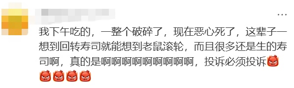 “简直是噩梦”！老鼠在回转寿司传送带狂奔，知名餐饮紧急宣布闭店、10倍赔偿