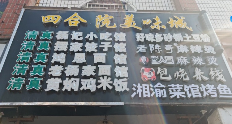 天水麻辣烫爆火两年后，“痛苦表情哥”坚持直播：流量虽然退去，店里生意还是很好