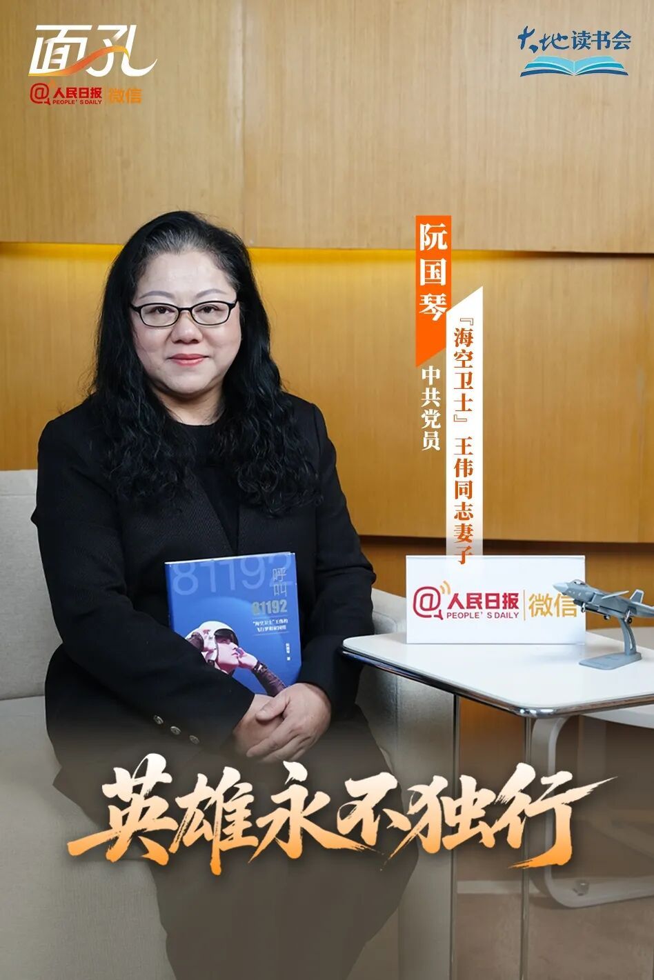 “25年了,阿伟,你放心吧!” “25年了,阿伟,你放心吧!”