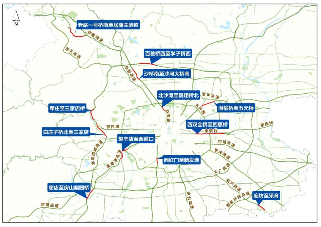 连续3天不收费！北京交警发布出行提示——