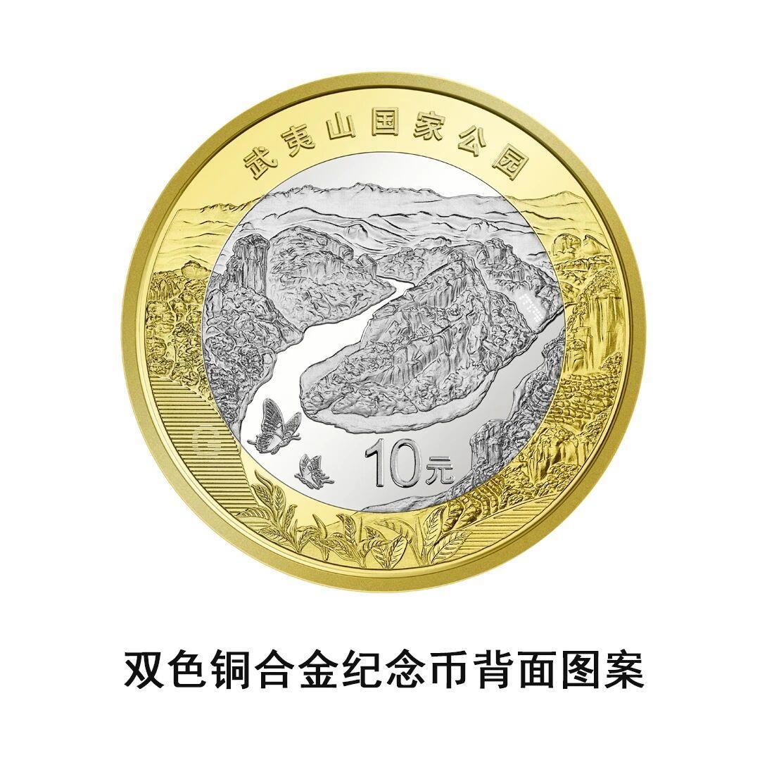 央行明日起陆续发行武夷山国家公园纪念币