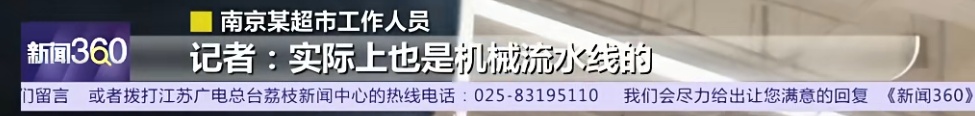 “手打”挂面并非手打？知名品牌回应：已使用20年，立即停止生产
