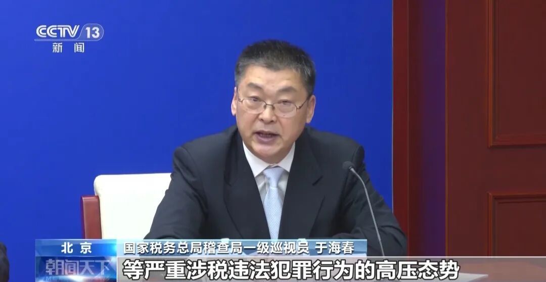 国家税务总局：2025年查补涉税高风险个人收入71亿元