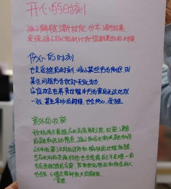 世界孤独症日｜星星的孩子背后，那些无处安放的焦虑与期待