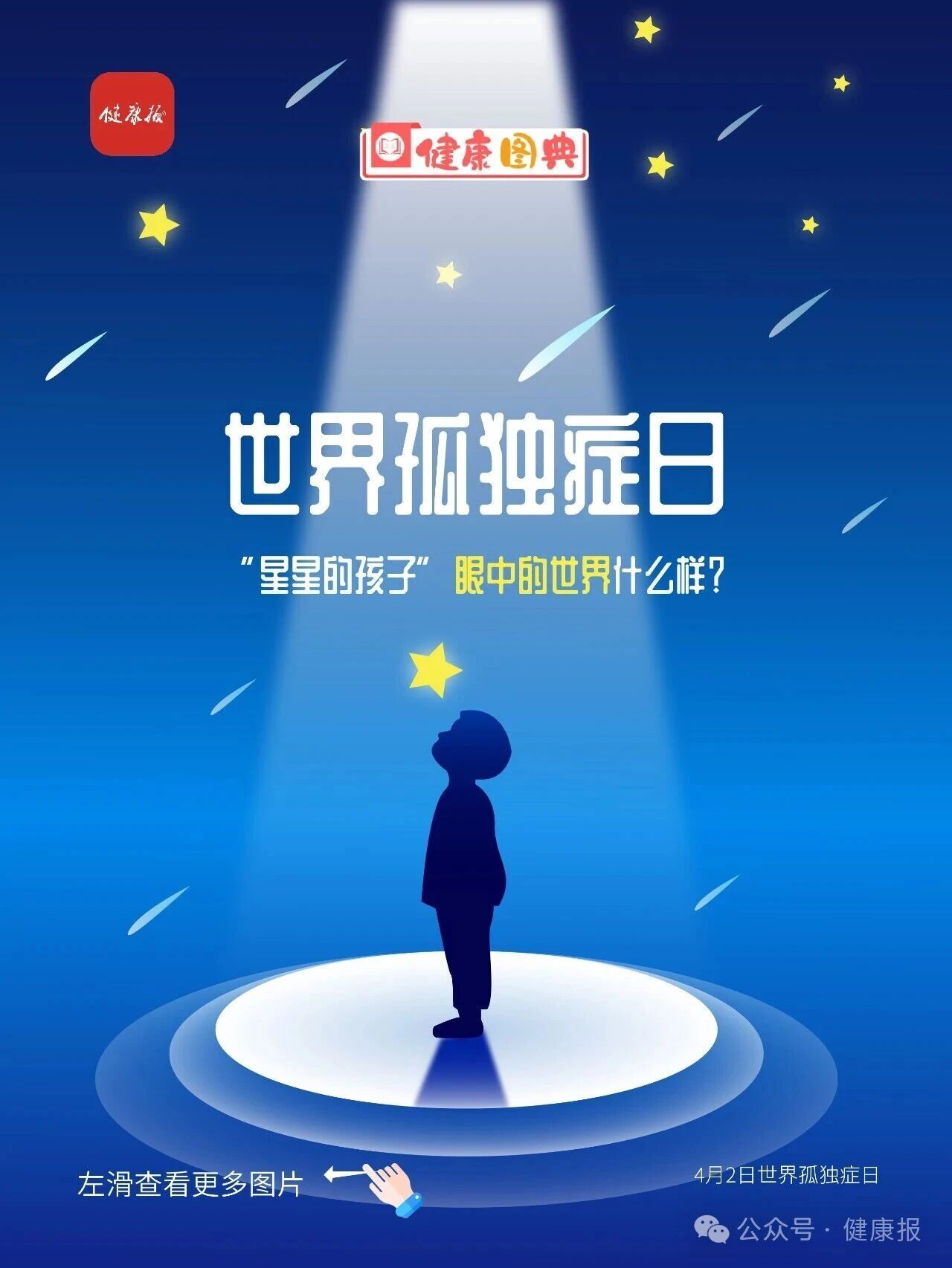 “星星的孩子”眼中的世界｜世界孤独症日