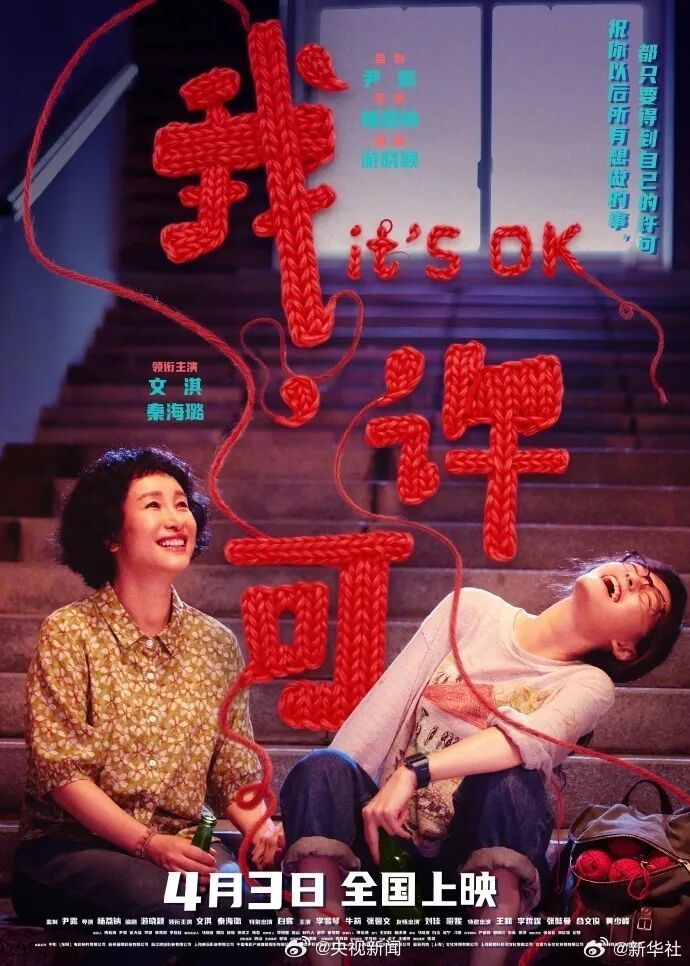 2026清明档电影片单发布