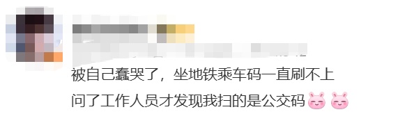 刷某咖啡品牌取餐码能坐地铁？上海地铁回应