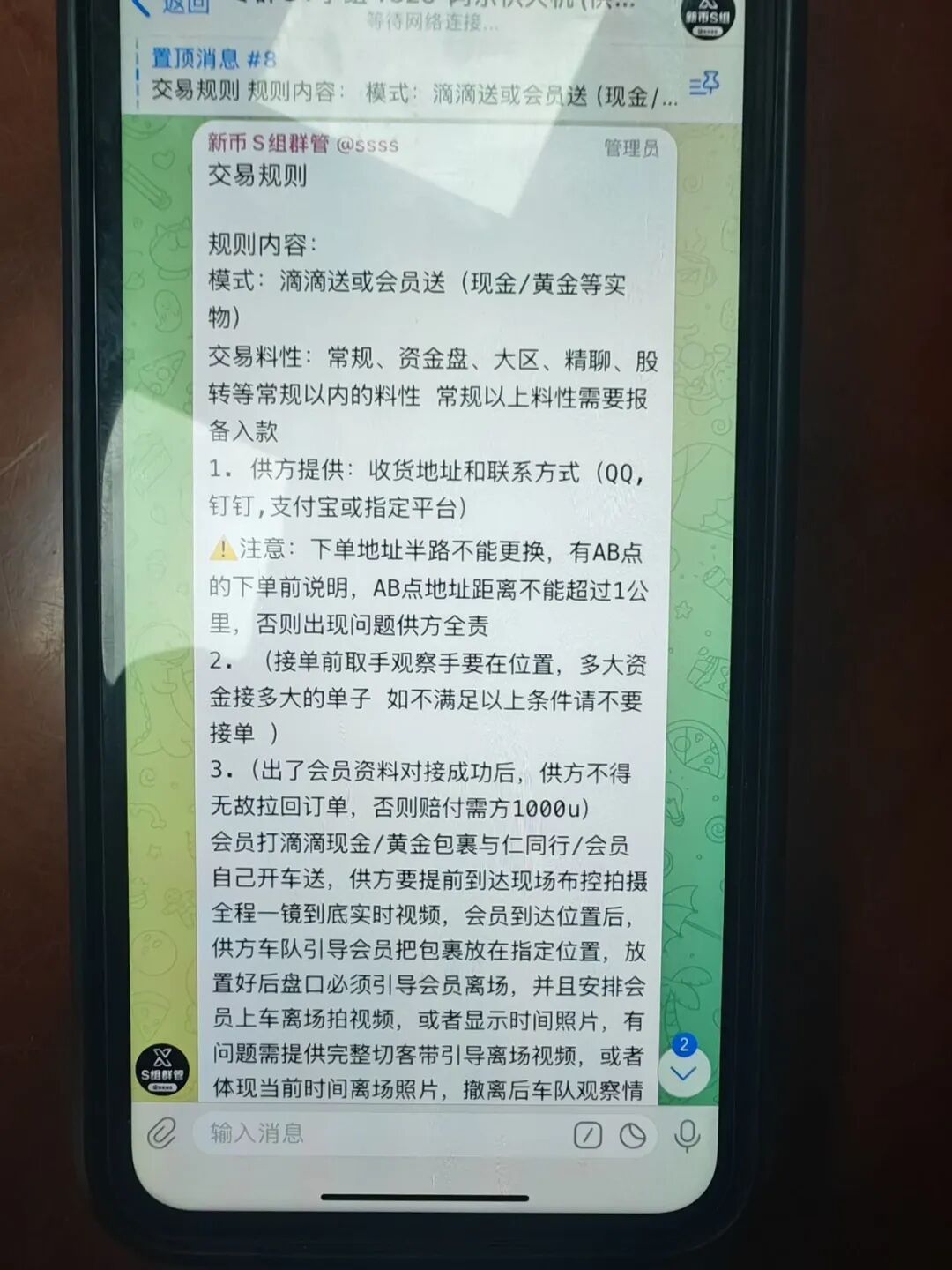 遭“艳遇”后，他送出3台苹果手机......