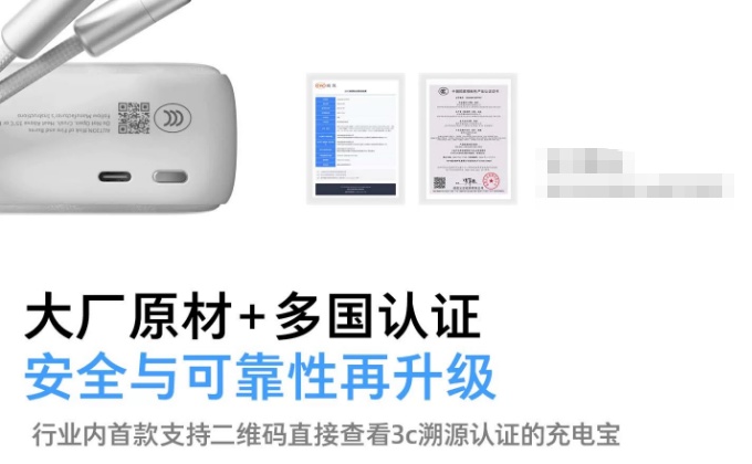 事关充电宝、电动车等，这一新规实施！