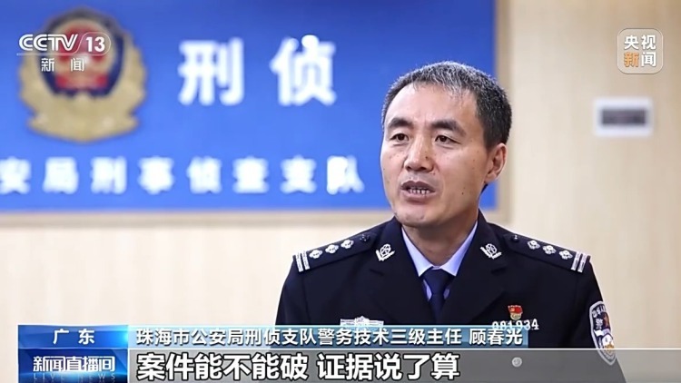 从警33年鉴定意见无一差错 他是让物证“说话”的人