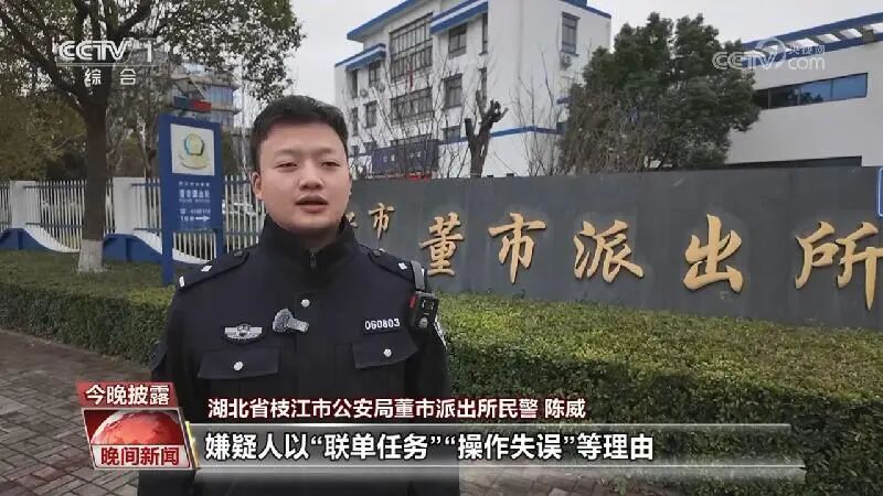 “足不出户、日结高薪”？警惕！这三类诈骗高发，很多人中招→