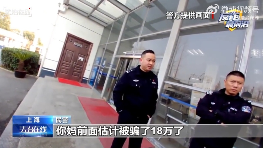上海老夫妻携35万和骗子“硬刚”！儿子被蒙在鼓里，民警急了：太危险！